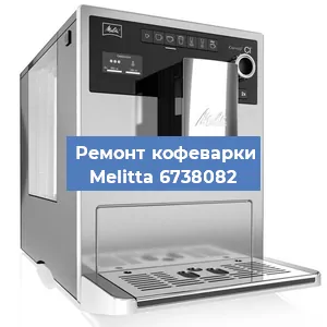 Чистка кофемашины Melitta 6738082 от кофейных масел в Екатеринбурге